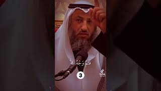 قصة سعيد بن جبير تحدي والحجاج بن يوسف /الشيخ عثمان الخميس