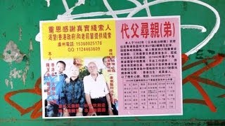 Kidnapped in 1942 - an elderly Chinese man searches for his Hong Kong brothers