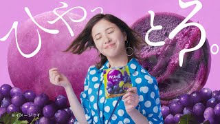 吉高由里子、まさかのハプニングをコミカルに演じる　「ひやとろ」食感を楽しんで満面の笑顔　『アイスの実』新CM「ひやとろリフレッシュ！」篇＆WEB動画＆メイキング＆インタビュー