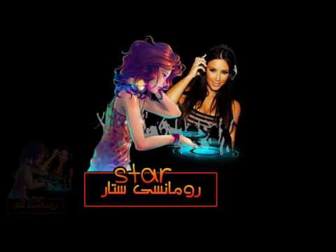 اروع ميجا ميكس رومانسى م ي ج آ م ي ڪ س ر و م آن س ے