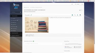 Προσθήκη χρηστών σε μάθημα στο Open eClass 3