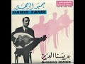       حميد الزهير عريسنا العزيز