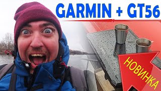 :  -   Garmin    GT56. !   !  , 