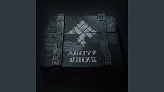 Видео Размять ноги (автор: OU74 - Topic)