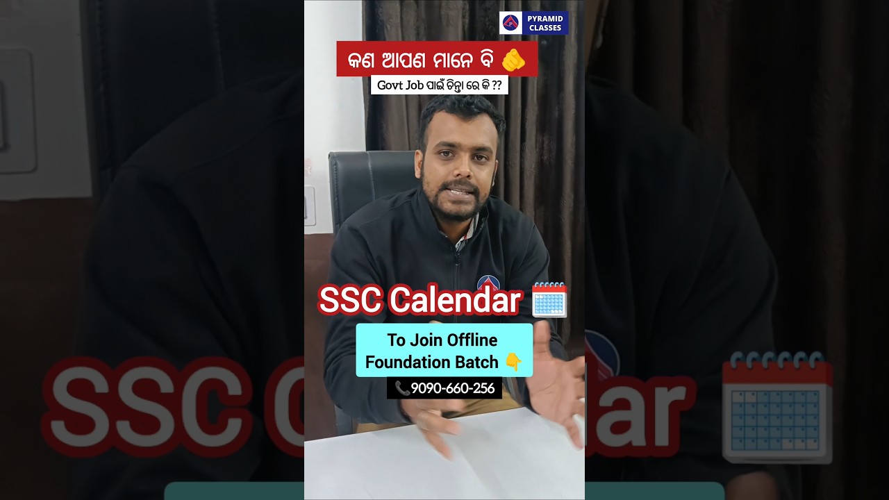 best offline classes | govt job preparation 2026 | pyramid classes bhubaneswar 