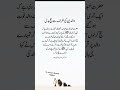 Hazrat Muhammad SAW ne farmaya, Hadees Sharif, #hadeessharif #nabipakﷺ #shorts #hadith