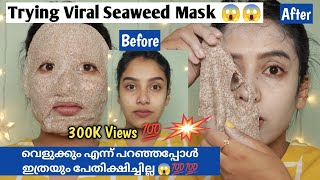 i am shocked 😱💯Trying viral Japanese skinwhitening seaweed mask first time😱/ 8ന്റ പണി കിട്ടി 😭😭