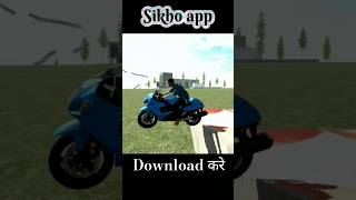 Indian bike के cheat code के लिए Sikho app download करें #shorts #ytshorts #gaming #gta #vkr #BMW