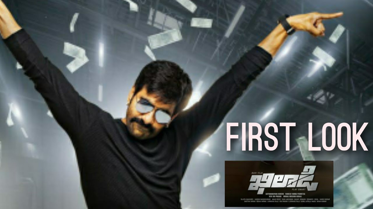 Raviteja's Khiladi  First Look Teaser|RameshVarma|Devisriprasad