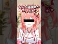 ㊗️30万再生！！チーズバーガー好き多くない？ #shorts #hololive #vtuber #ホロライブ #切り抜き