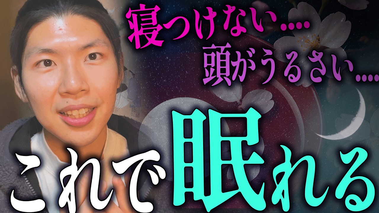 【5分で寝落ち🌙】潜在意識の「黄金時間」をフル活用。心が楽になる「幸せ寝落ち」ワーク。