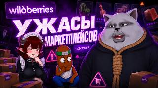 Solek, BVS, and Akita on Wildberries, Crazy Customers, and Marketplace Horrors