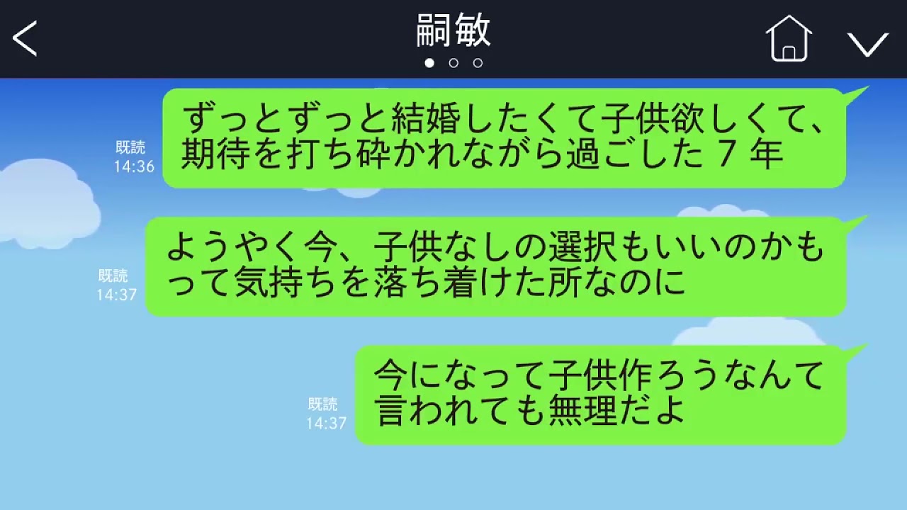 【LINE】結婚、出産願望が強かった私。でも彼は 7 年間、それから逃げて来た。私が子供なしの人生もいいと気持ちを固めた頃→彼「そろそろ結婚して子供作ろうか」私「は?」もう無理なんだけど【続編まとめ】