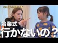 【行き渋り】私って過保護？