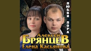 Я всё ещё тебя люблю