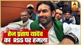 मॉब लिंचिंग के लिए RSS और बजरंग दल जिम्मेदार- आरजेडी नेता तेजप्रताप यादव |  ABP News Hindi screenshot 2
