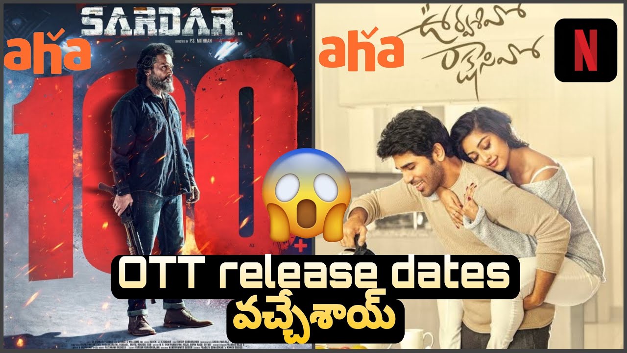 Sardar,Urvasivo Rakshasivo OTT release dates | This week OTT release telugu movies | Movie Picha