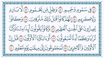 سورة 56 الواقعة Al-Waaqia  مكتوبة بصوت القارئ مشاري بن راشد العفاسي وجودة فائقة 4K Ultra HD