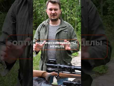 Разница прицельных сеток у оптических прицелов / Полное видео какой прицел выбрать на канале MAXGUN