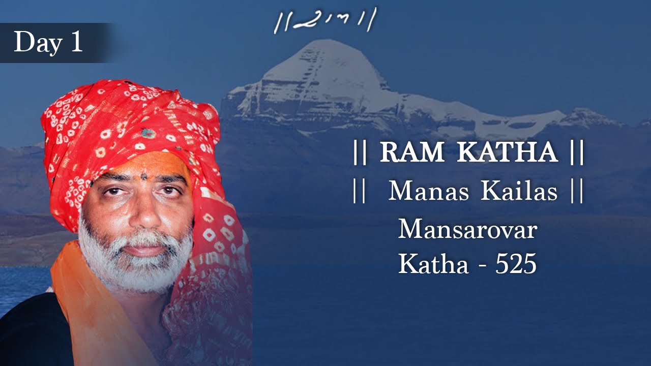 Day 1 - Manas Kailas | Ram Katha 525 - Mansarovar | 09/08/1997 | Morari Bapu