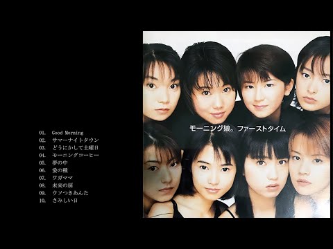 モーニング娘。/ファーストタイム - YouTube