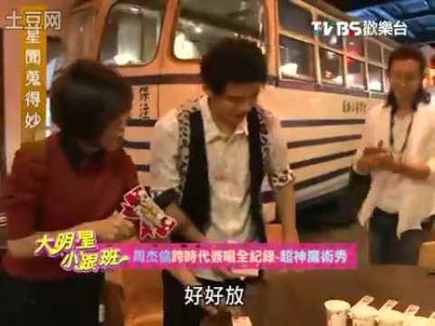 大明星小跟班 周杰倫簽唱會全紀錄3/4 JayChou {星聞蒐得妙}