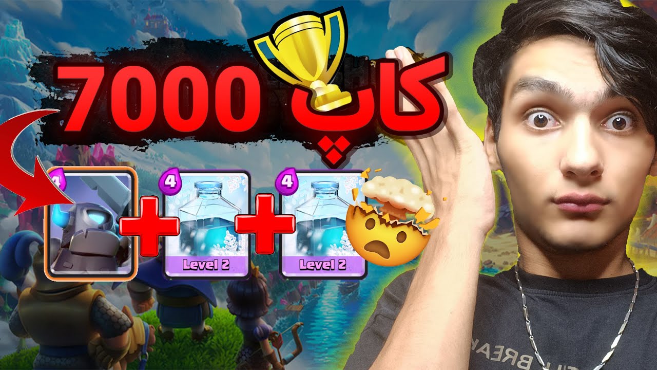توی کاپ 7000 کلش رویال عجیب ترین کارارو میکنن😐😂clash royal