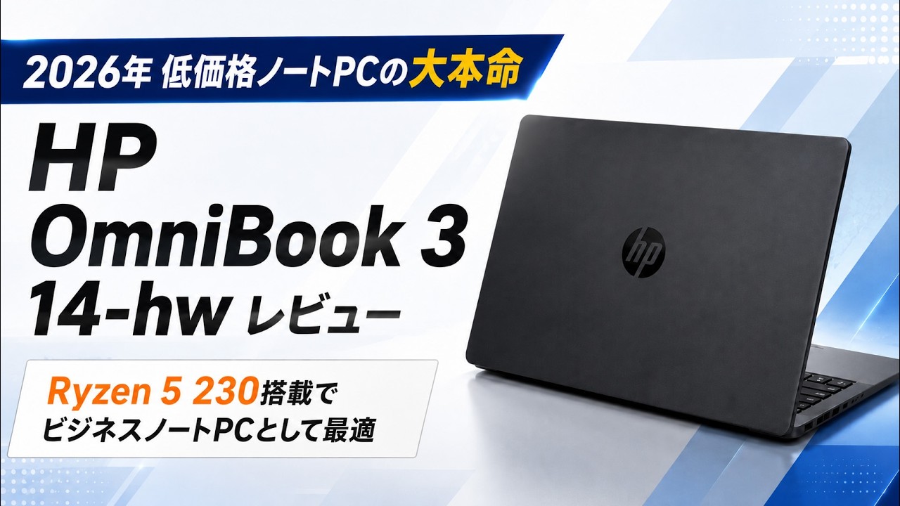 HP OmniBook 3 14-hw Review: A 14-inch Business Laptop for Around