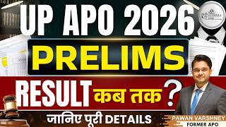 UP APO 2026 Prelims Result कब तक? | Expected Date, Cut Off &amp; Full Details | Paathshala Classes