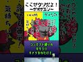 クソキャラ診断所～ガオガエン編～【スマブラ】 #スマブラsp #voicevox