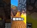 社不ニートが精神科で言われた衝撃の一言 #マイクラ #minecraft