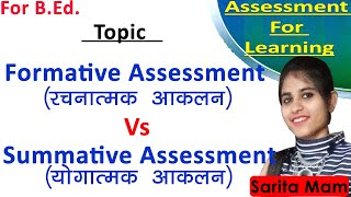 Formative assessment and summative assessment, Comparison, difference | Assessment for learning |