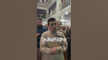 #تلاوة خاشعة من صلاة القيام بصوت القارئ محمد بلعزوق الجزائري، خشوع يلامس القلوب