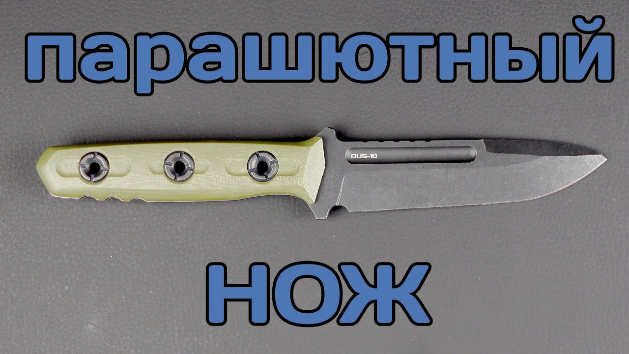 Еще один тяжелый нож - NC Custom Parachuter