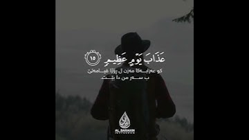 سورة الأنعام | القارئ أحمد العجمي