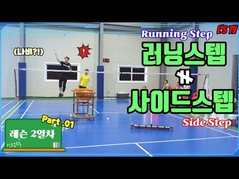 Running <strong>step</strong>)(엘스TV)(<strong>ENG</strong> Sub)