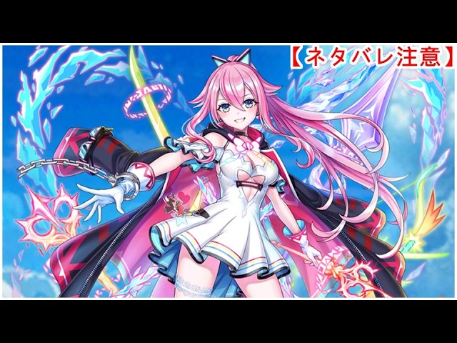 【白猫】思い出：鏡面3/鎖剣ミトラ（CV：伊藤美来）【ネタバレ注意】（タイムスタンプ付き）