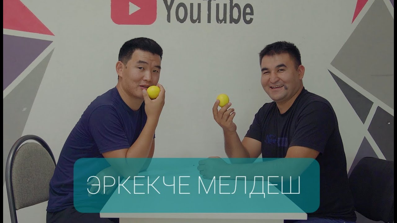 Универсал ЭРКЕКЧЕ МЕЛДЕШ  Садык Калыбекти күлдүрөм деп