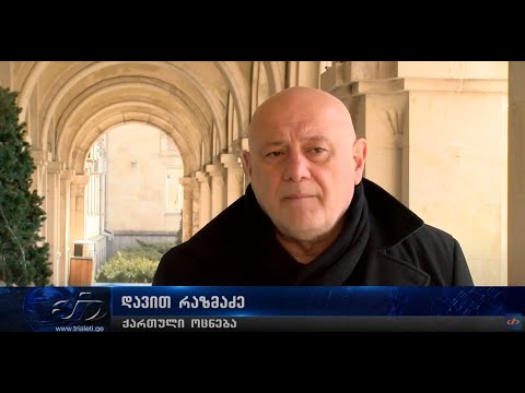 საგამოძიებო მოქმედებები გორის კულტურის ცენტრში