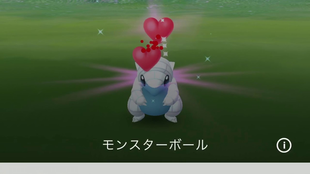 ポケモンgo アローラサンド色違い Youtube