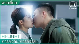 Thai Dubbed: Are you confessing your love? | Secret Mission, Love Mission (My Dear Guardian) EP.2...
