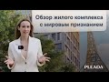 Жилой комлекс в Василеостровском районе