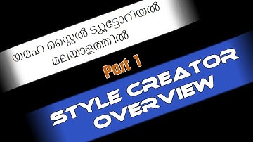 യമഹ റിഥം ട്യൂട്ടോറിയൽ -1 | Yamaha style creation in Malayalam | Part 1 - Style creator overview