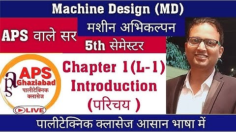 MD - Machine Design (L-1) Chapter-1 Introduction | 5th सेमेस्टर | Mechanical डिप्लोमा