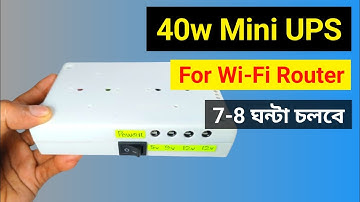 40w Mini UPS For Wifi Router / বিদ্যুৎ না থাকলে পাবেন 7-8 ঘন্টা ব্যাকাপ / 40w WGP UPS for Wi-Fi