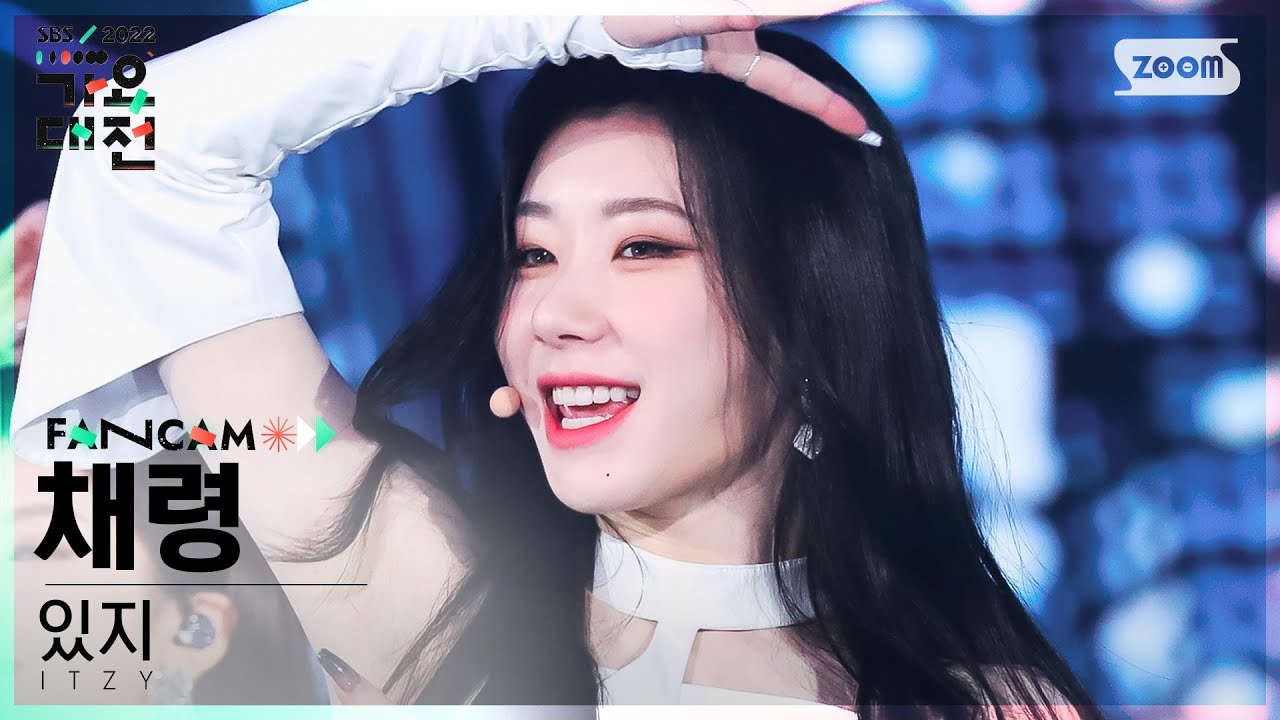 [2022 가요대전 4K] 있지 채령 'Cheshire+WHAT I WANT' (ITZY CHAERYEONG FanCam)│@SBS Gayo Daejeon 221224