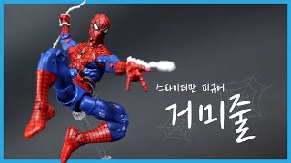 스파이더맨 피규어의 거미줄 만들기 - 해즈브로 마블레전드 스파이더맨 소품 / 스파이더웹 만들기