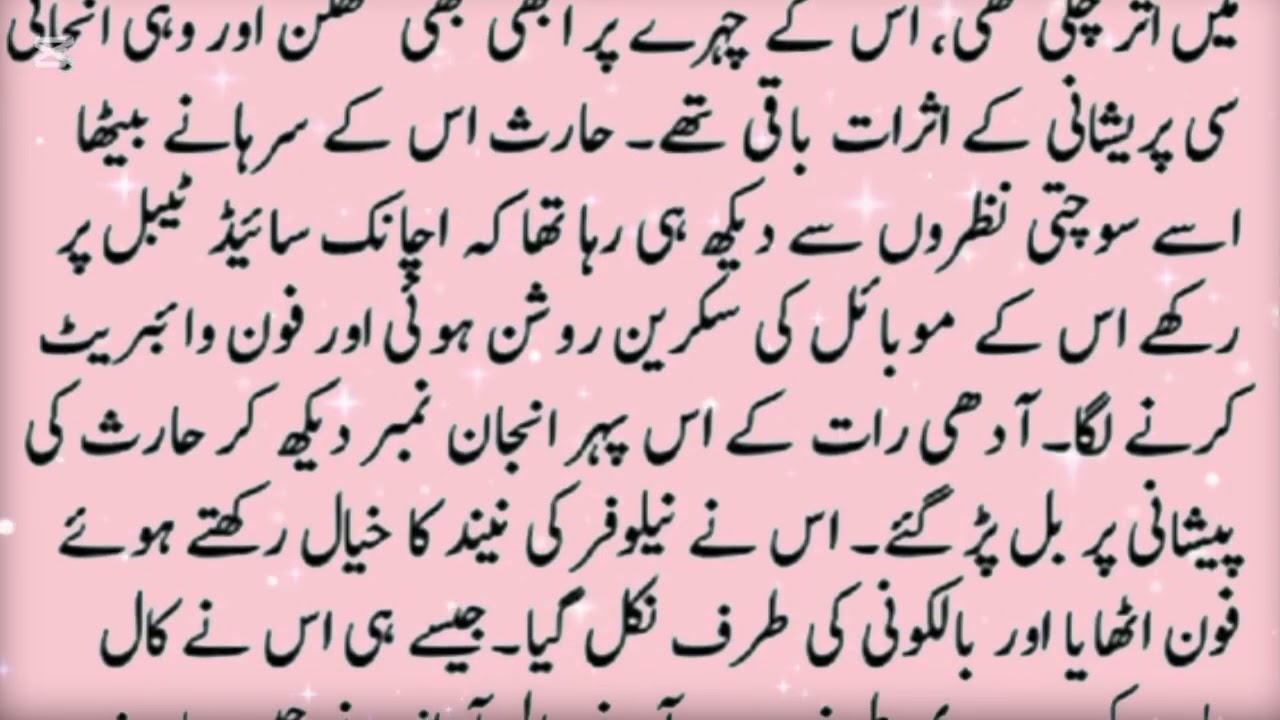 SUPER URDU NOVEL 🥹میں ہاری پیا🥹 SECOND MARRIAGE BASED NOVEL🥰😘❣️