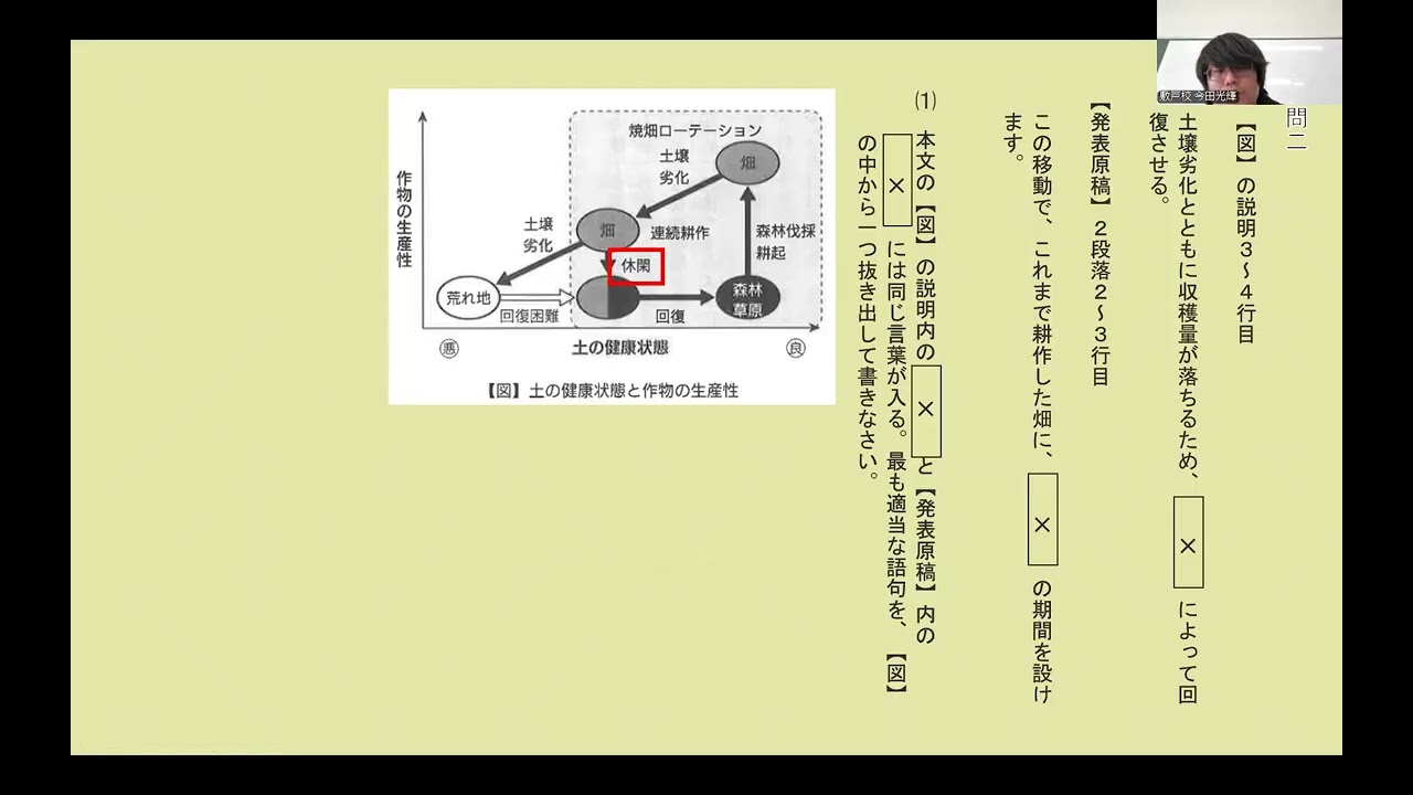 2026大分県高校入試解説【国語】3