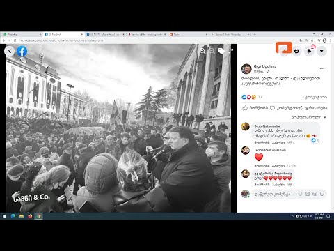 “ჩამოყალიბებული” გიგი უგულავა